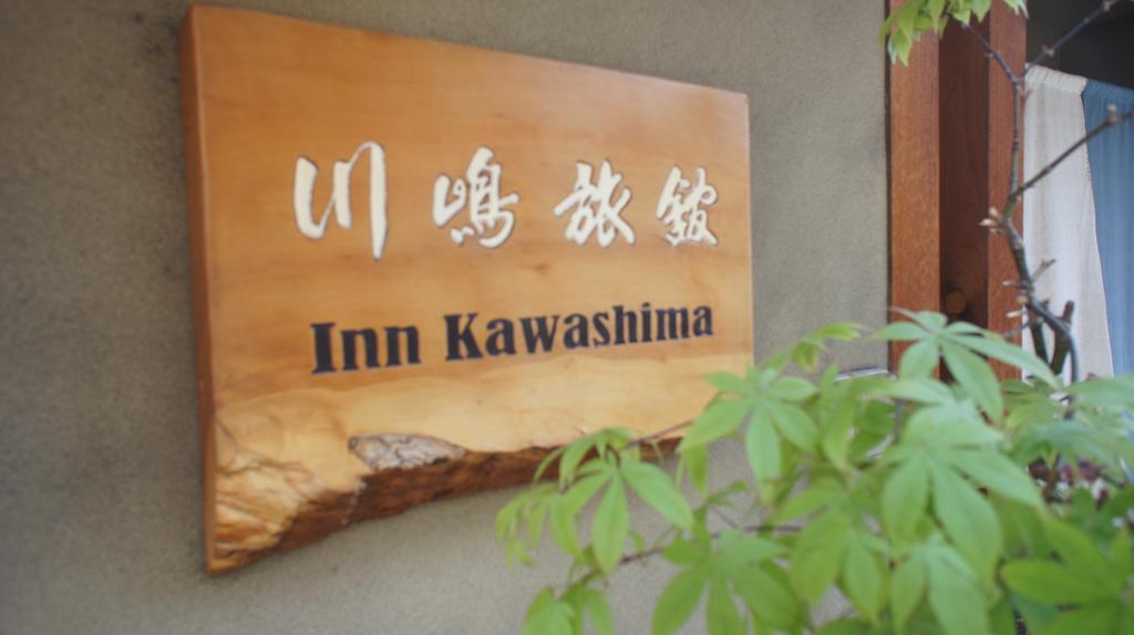 Inn Kawashima Kyoto Dış mekan fotoğraf